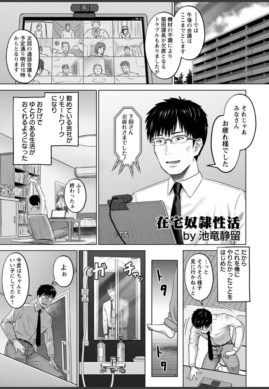 パワハラ上司を自宅に監禁した俺が、彼女の身体を責め続けたら快楽堕ちしてペット宣言された件