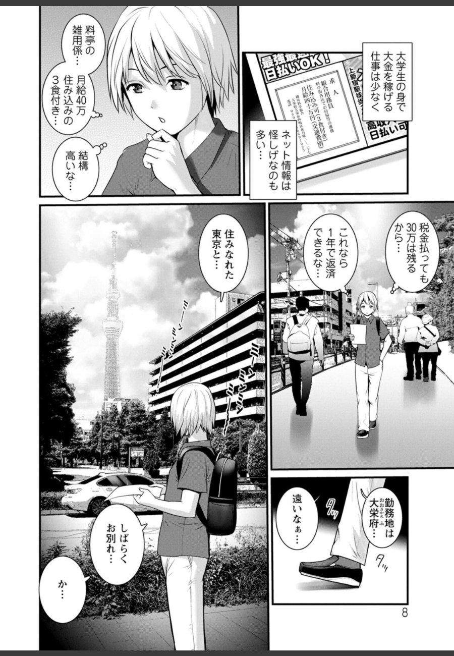 sample