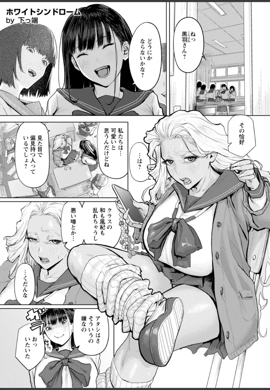 クラスの黒ギャル不良JKが性の掃きだめとして雌化していく日々