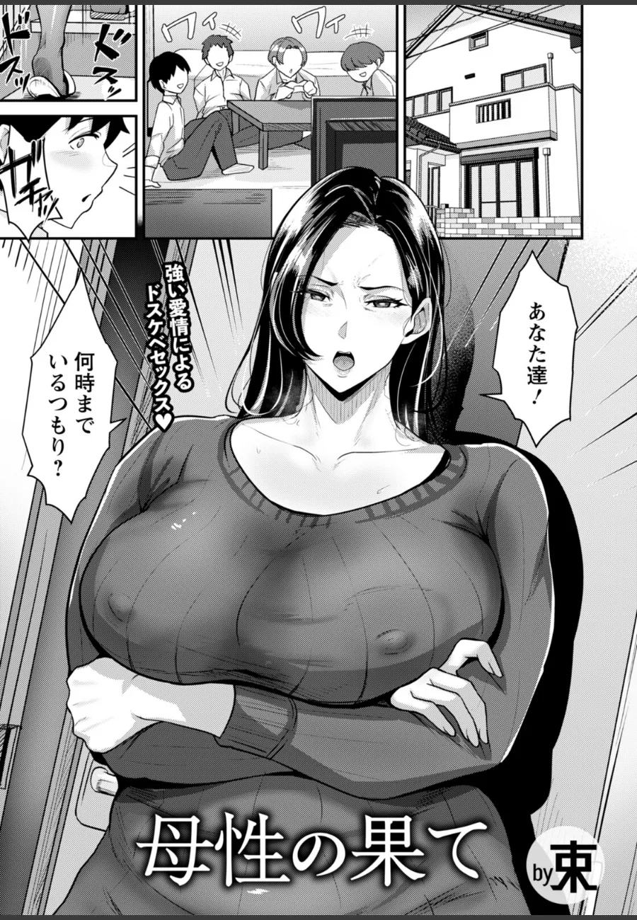 厳しい母親のくせに息子の俺にだけ見せる本性が、毎晩止められなくなった
