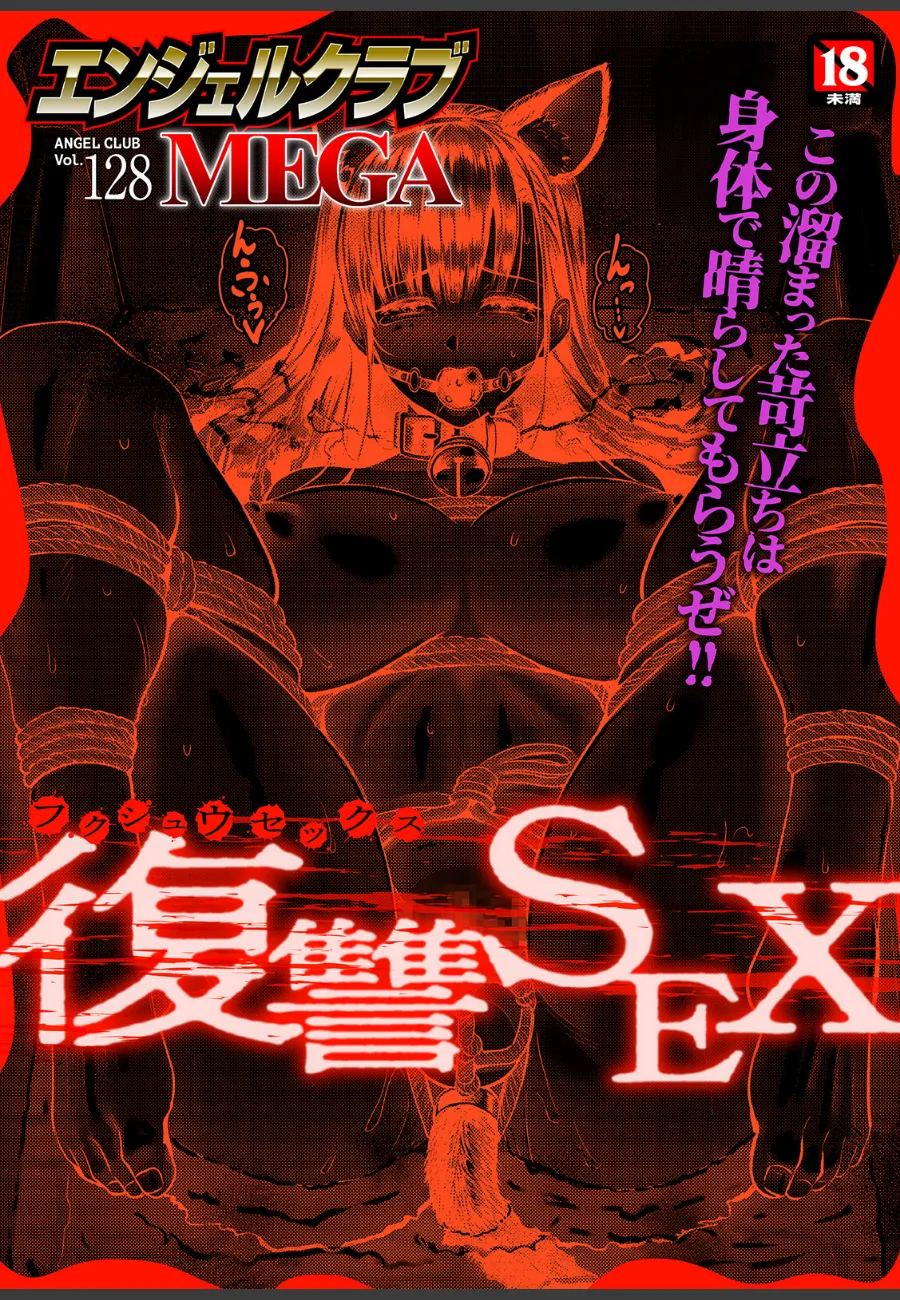 復讐SEXで傷ついた俺が、あの女たちに身体で仕返しされる毎晩