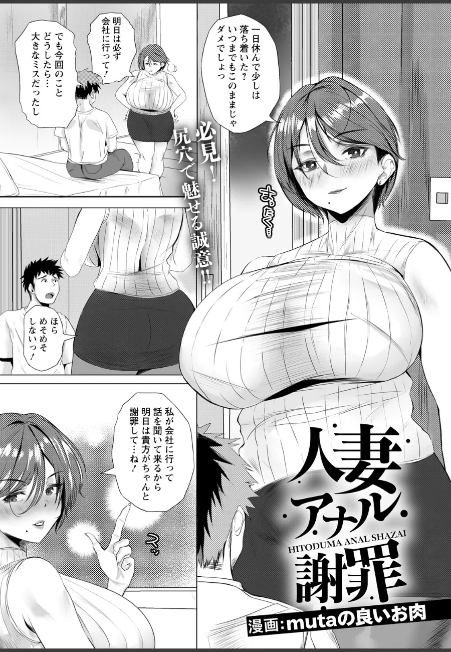 夫の失態を身体で償う人妻が、上司の執拗な要求に毎晩屈服する件