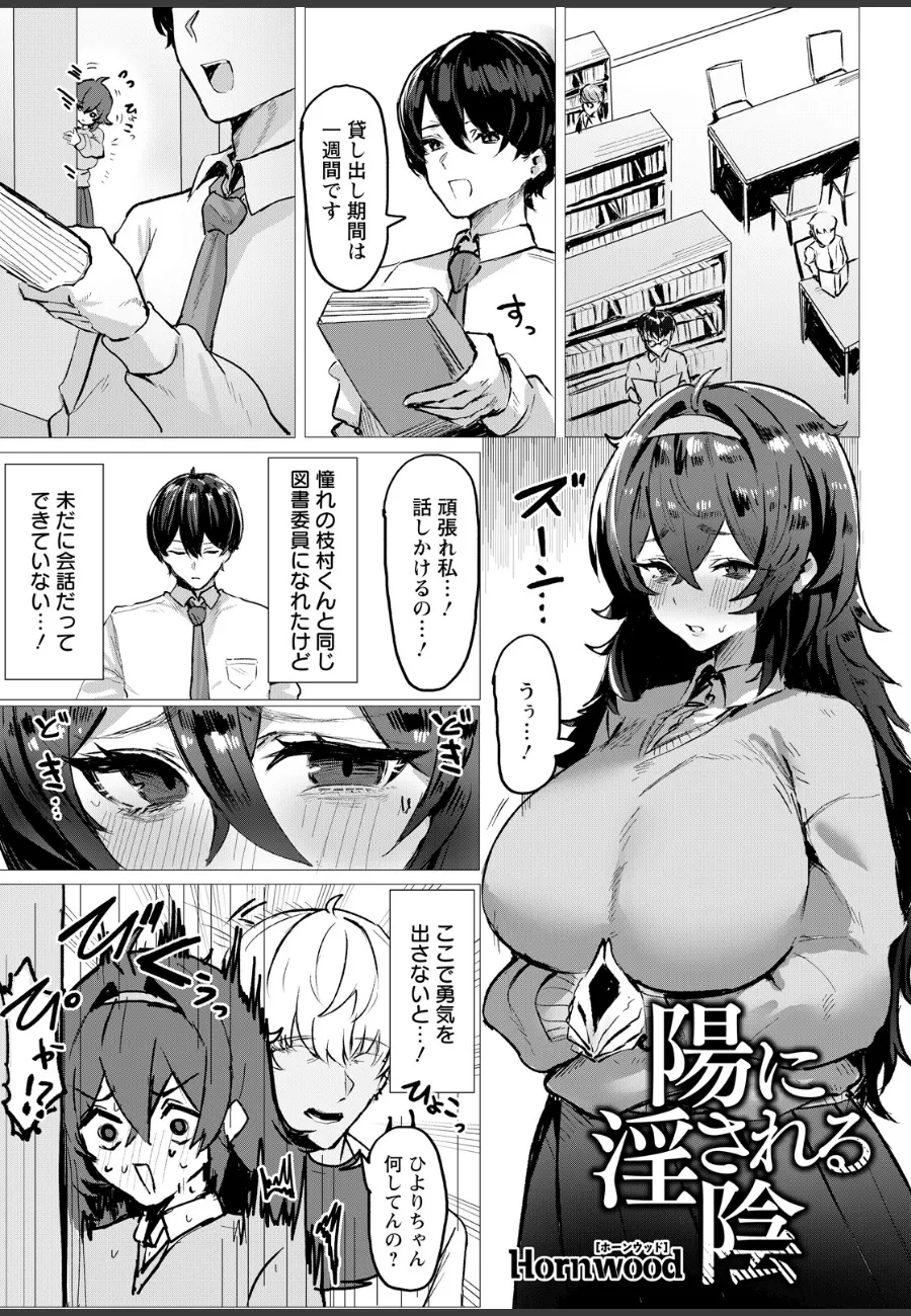 地味で内気な後輩が先輩のレッスンで快感に堕ちていく話