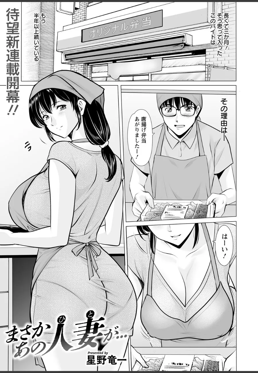 弁当屋バイトの俺が見た人妻たちの淫靡な一面と、店長の支配欲に従う姿