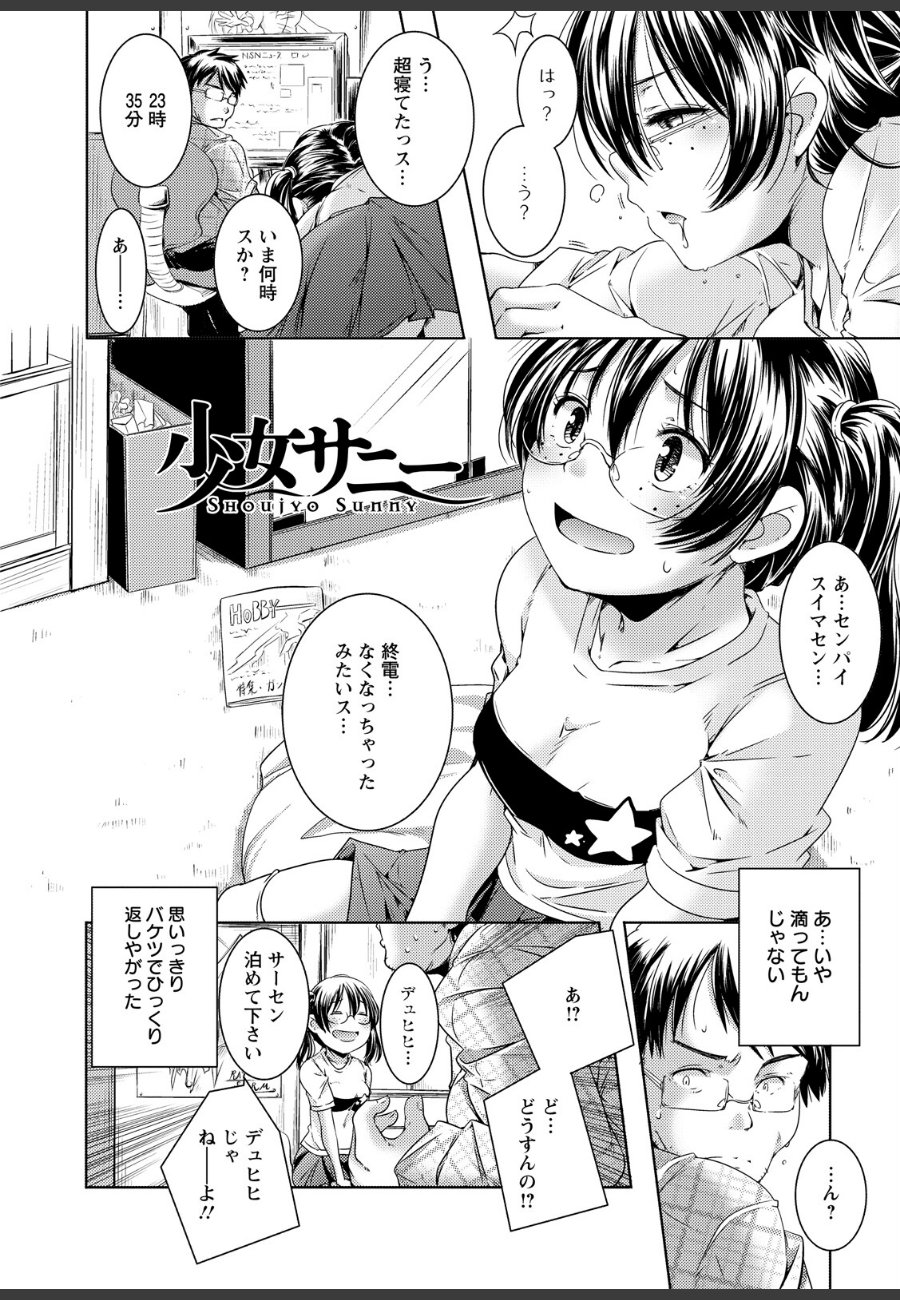 sample
