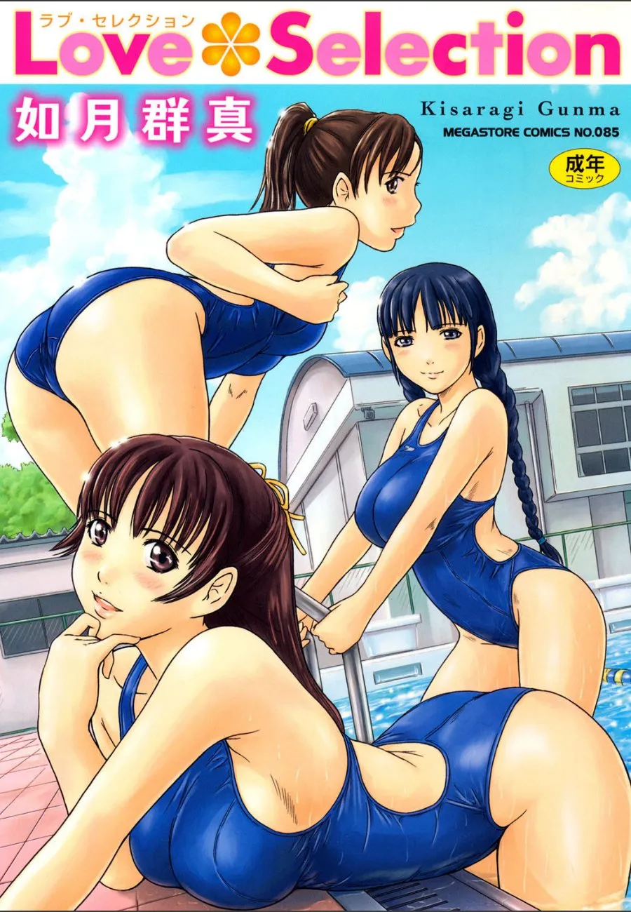 タイプの違う三人の巨乳ヒロインたちが俺を選ぶ夏のプール話