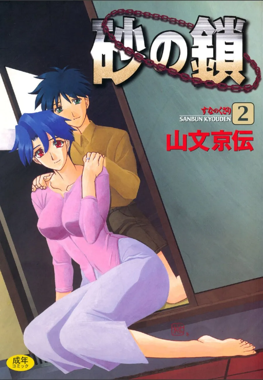 悪魔少年に堕とされた人妻母と娘が毎晩の快感に抗えない件
