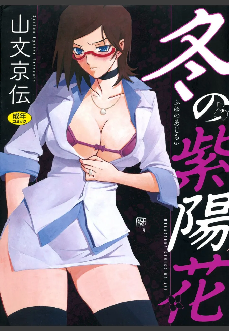 女上司を落とした俺が、フェイク動画を夫に見せて完全に寝取った件