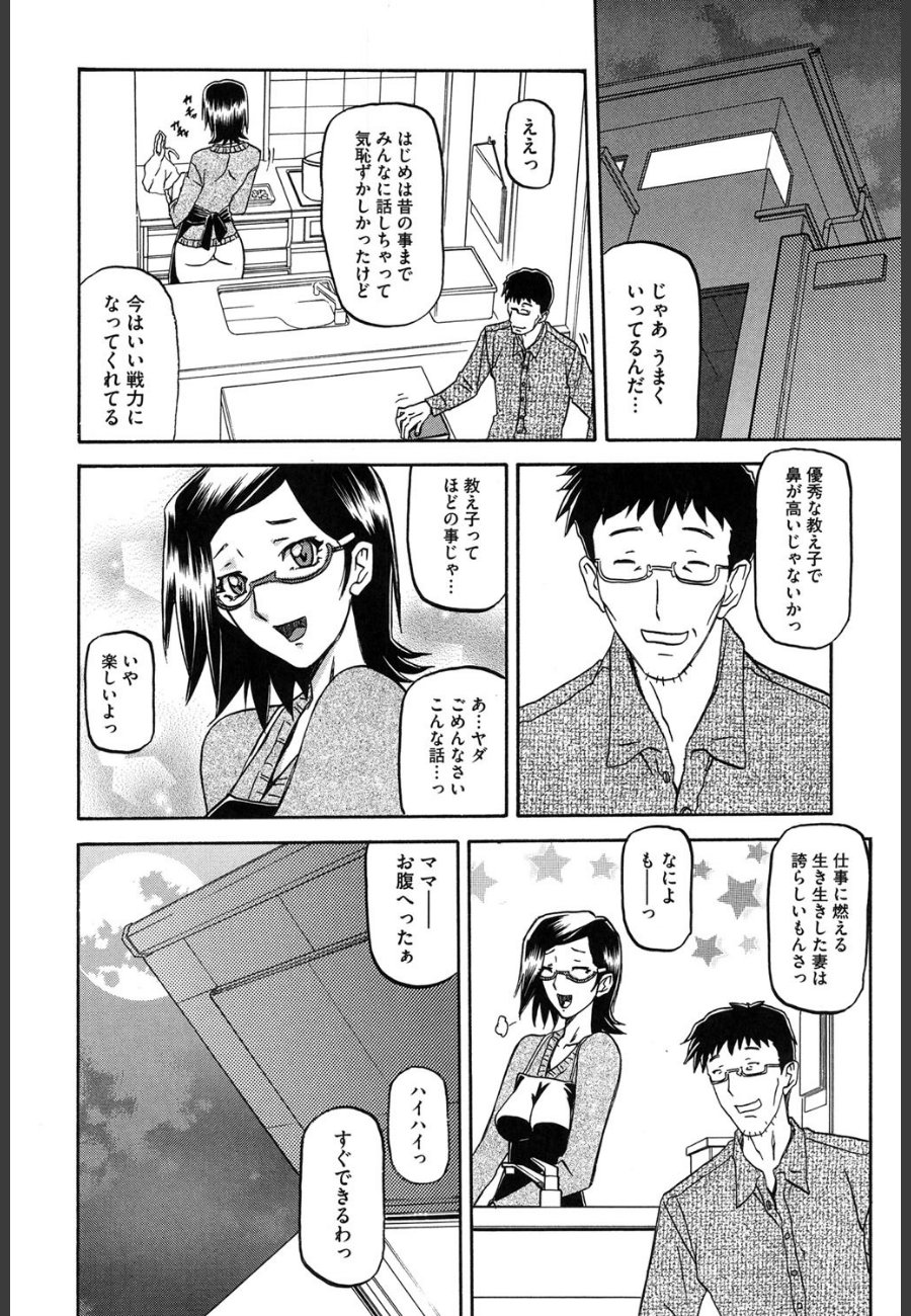 sample