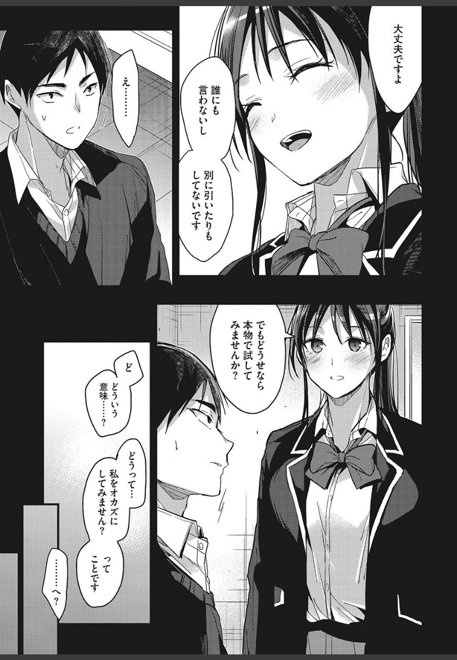 sample