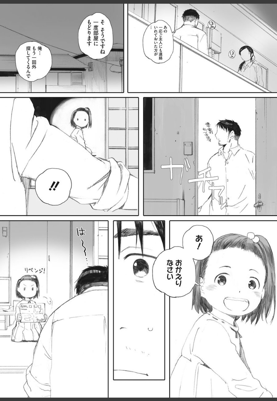 sample