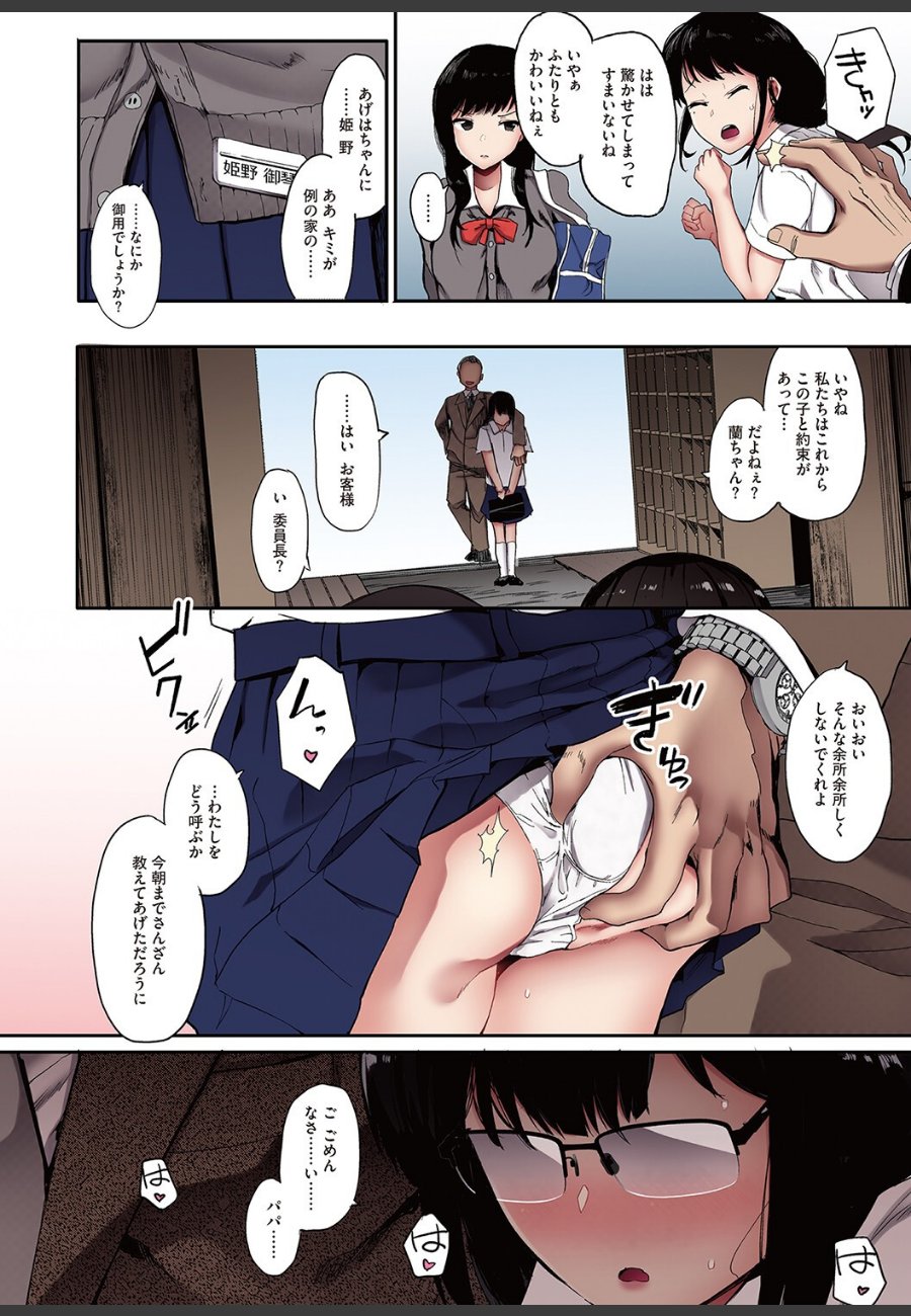 sample