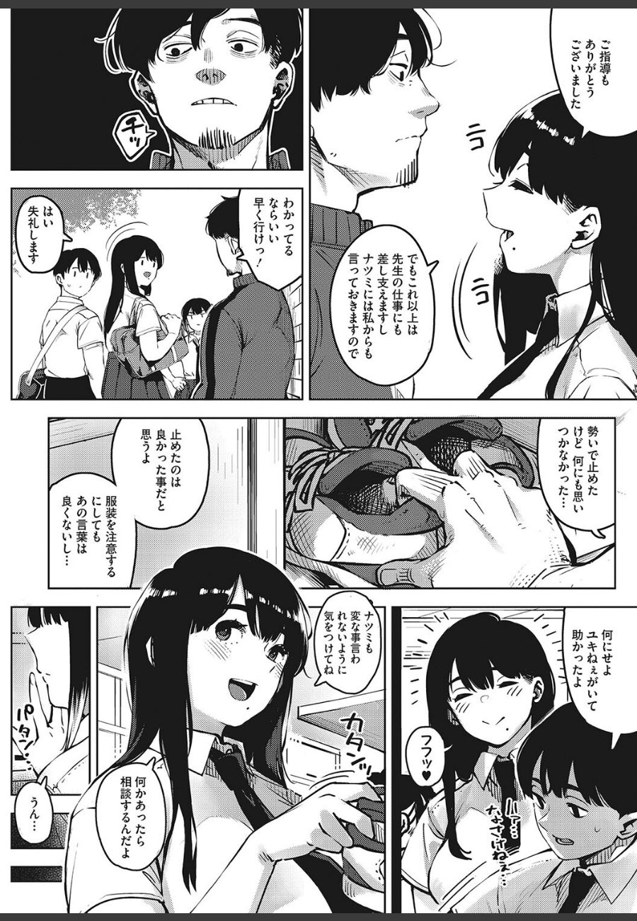 sample