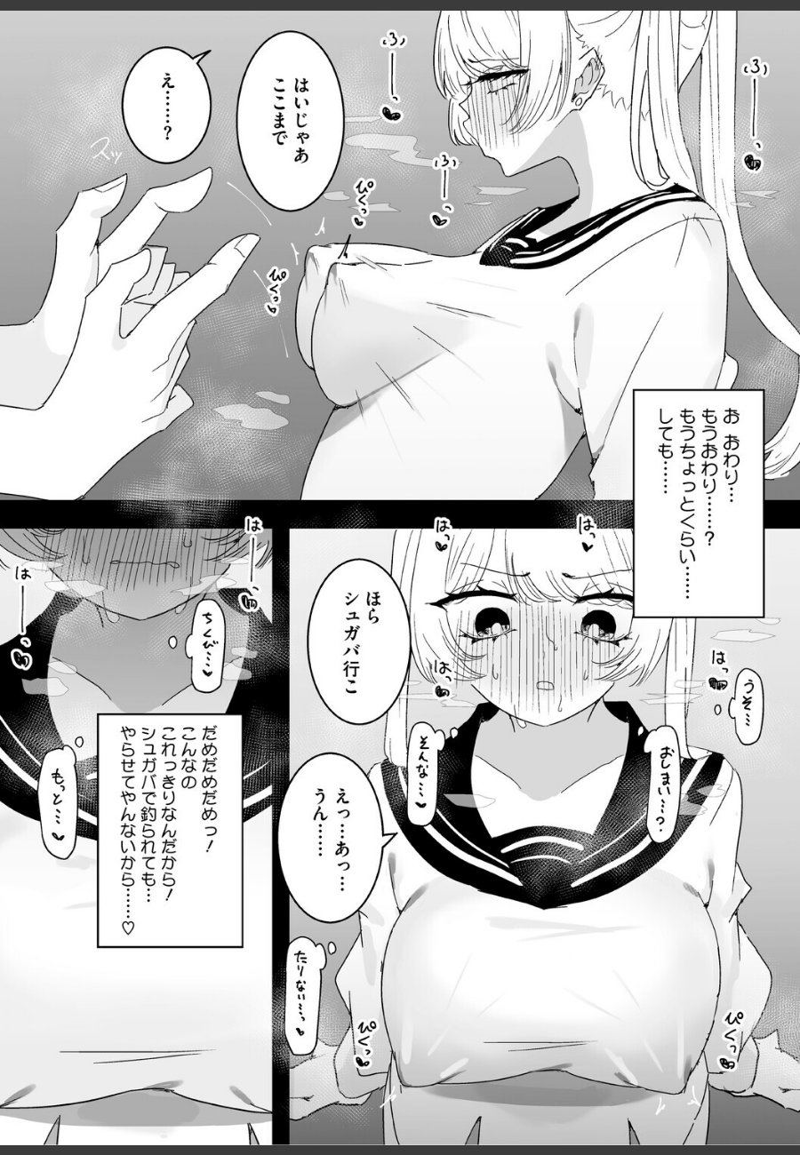 sample