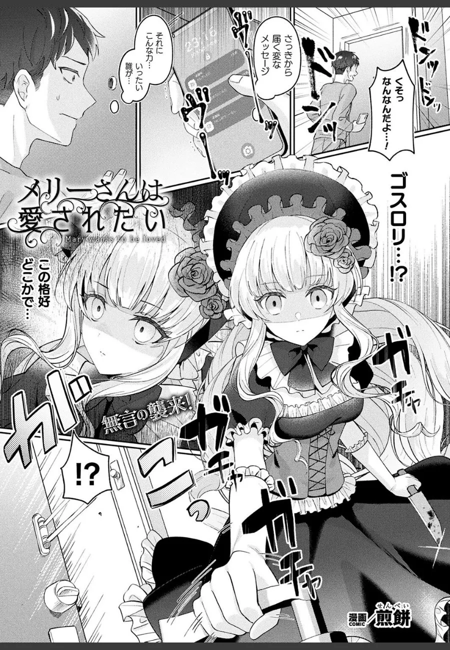 押しかけてきた人形のゴスロリ少女に毎晩奉仕されて、愛に目覚めた俺