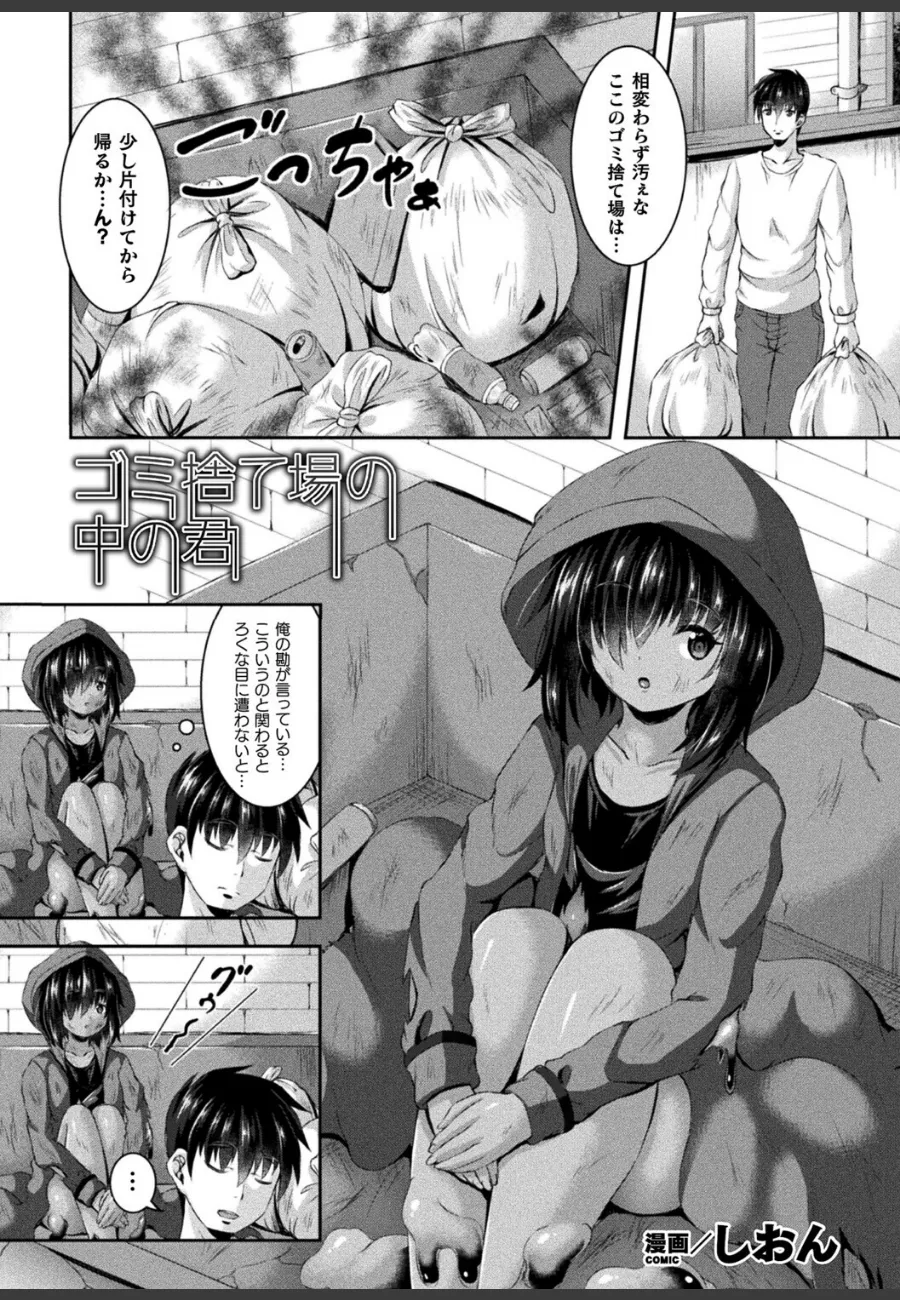 ゴミ捨て場で拾った爆乳ミュータント美少女に毎晩搾り取られる俺の日常