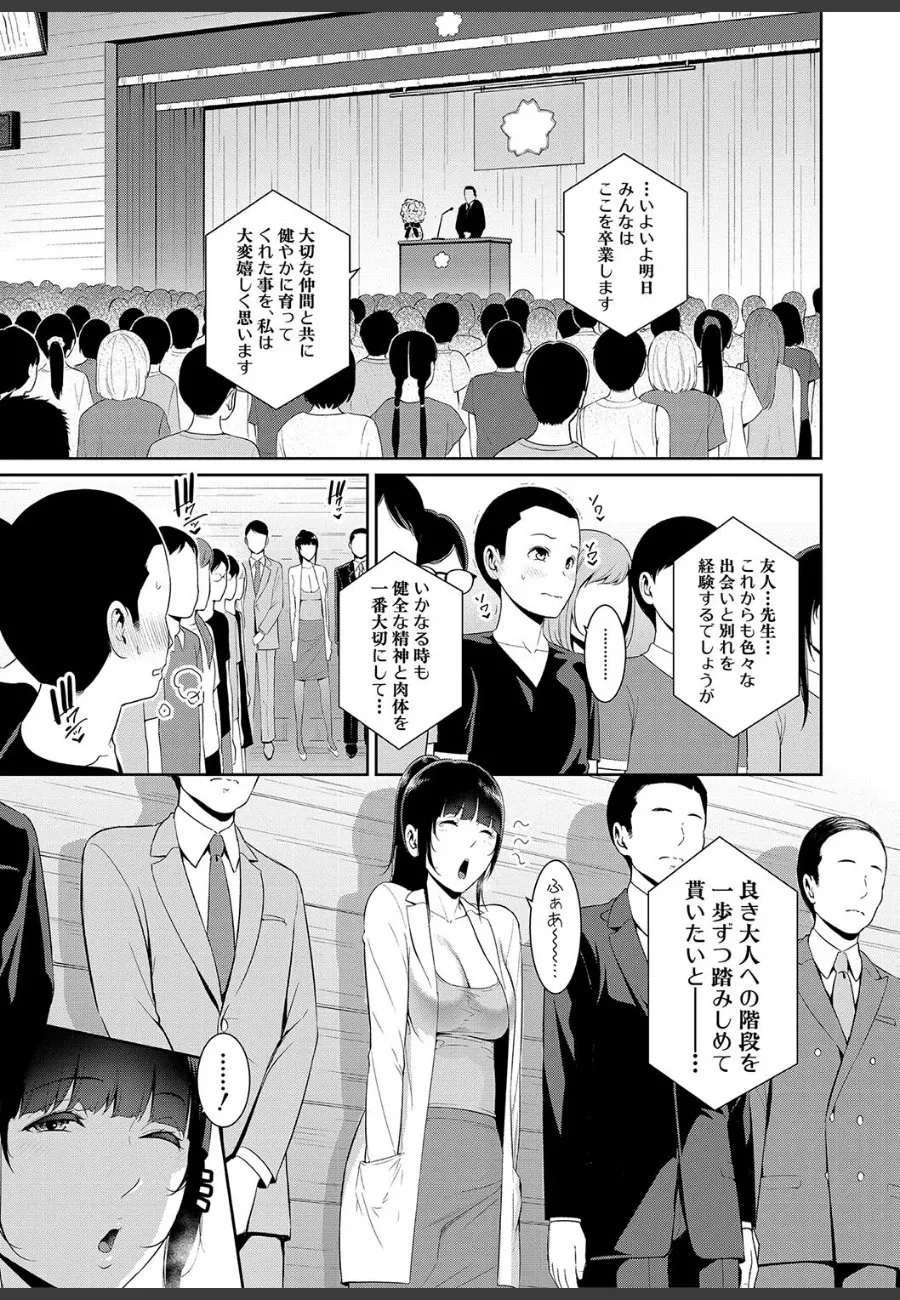 保健の先生が元AV女優だと知った俺は、毎晩生中出しを求めて迫ることになった