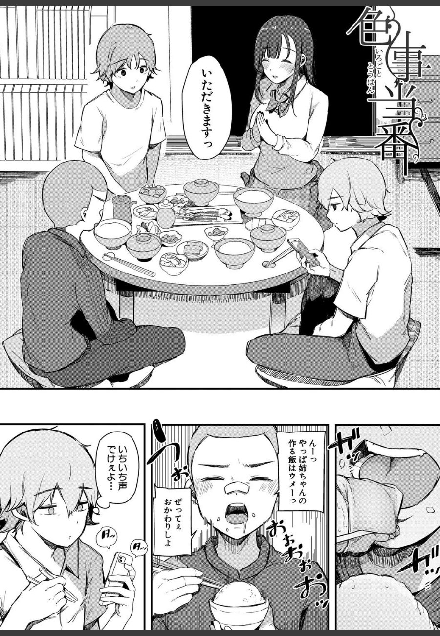sample