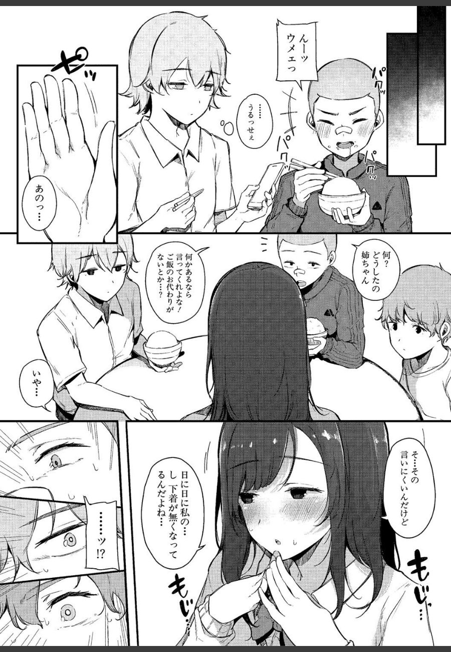 sample