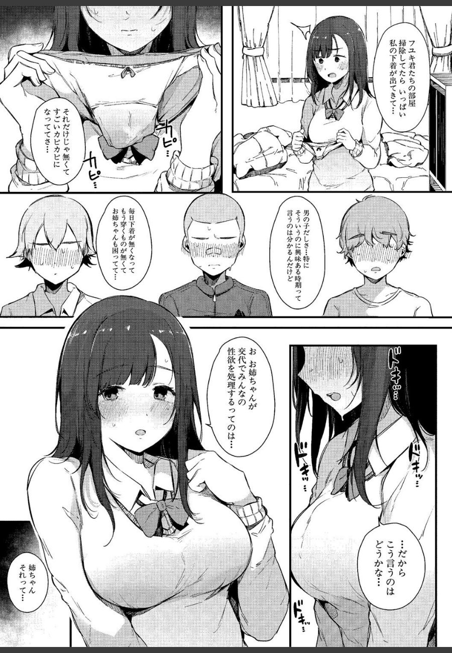 sample