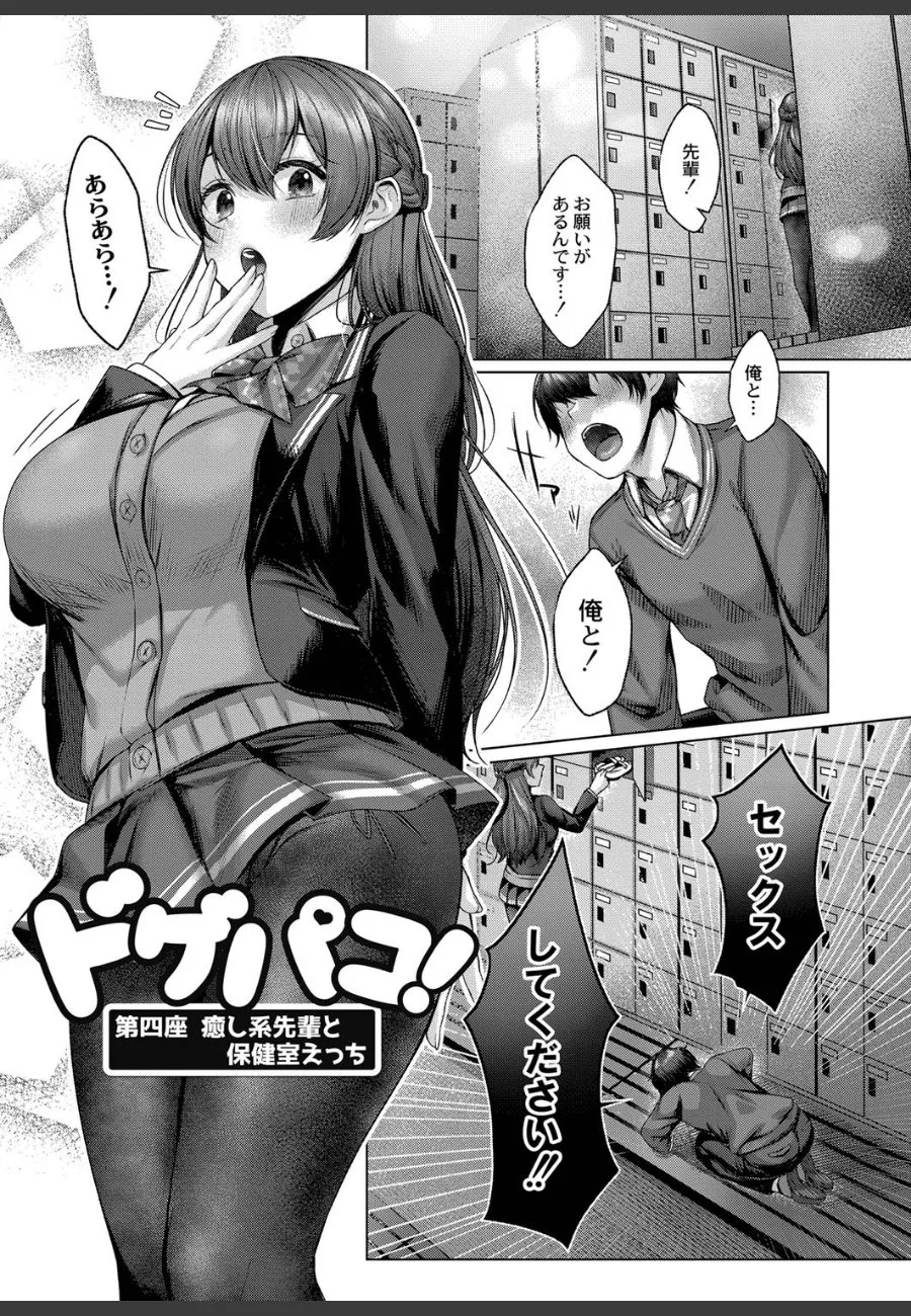 保健室の巨乳先生に土下座で求めたら毎日搾り取られる俺の受難