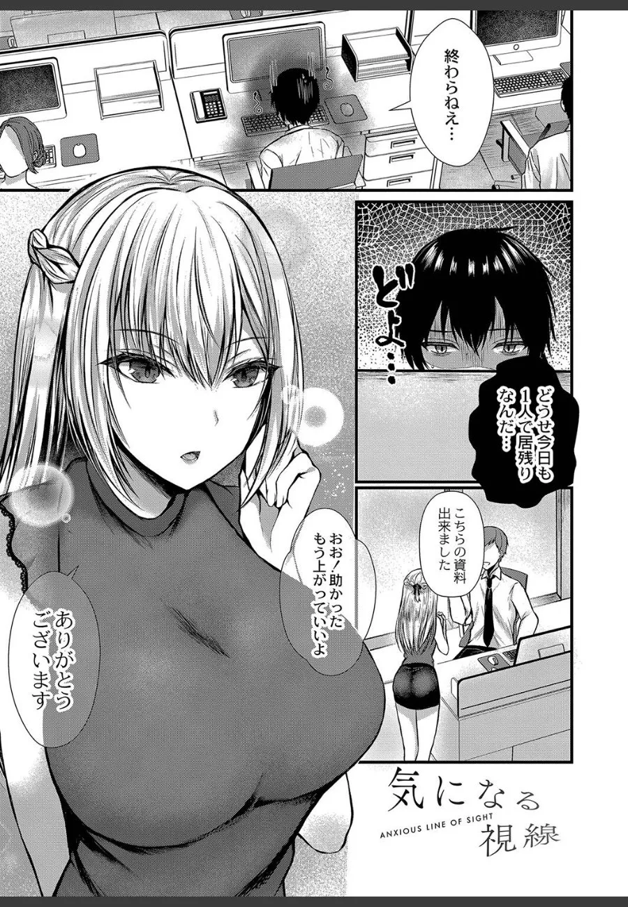 JK彼女の「だって大好きだもん」と迫ってくる毎晩、理性が完全に崩壊した件