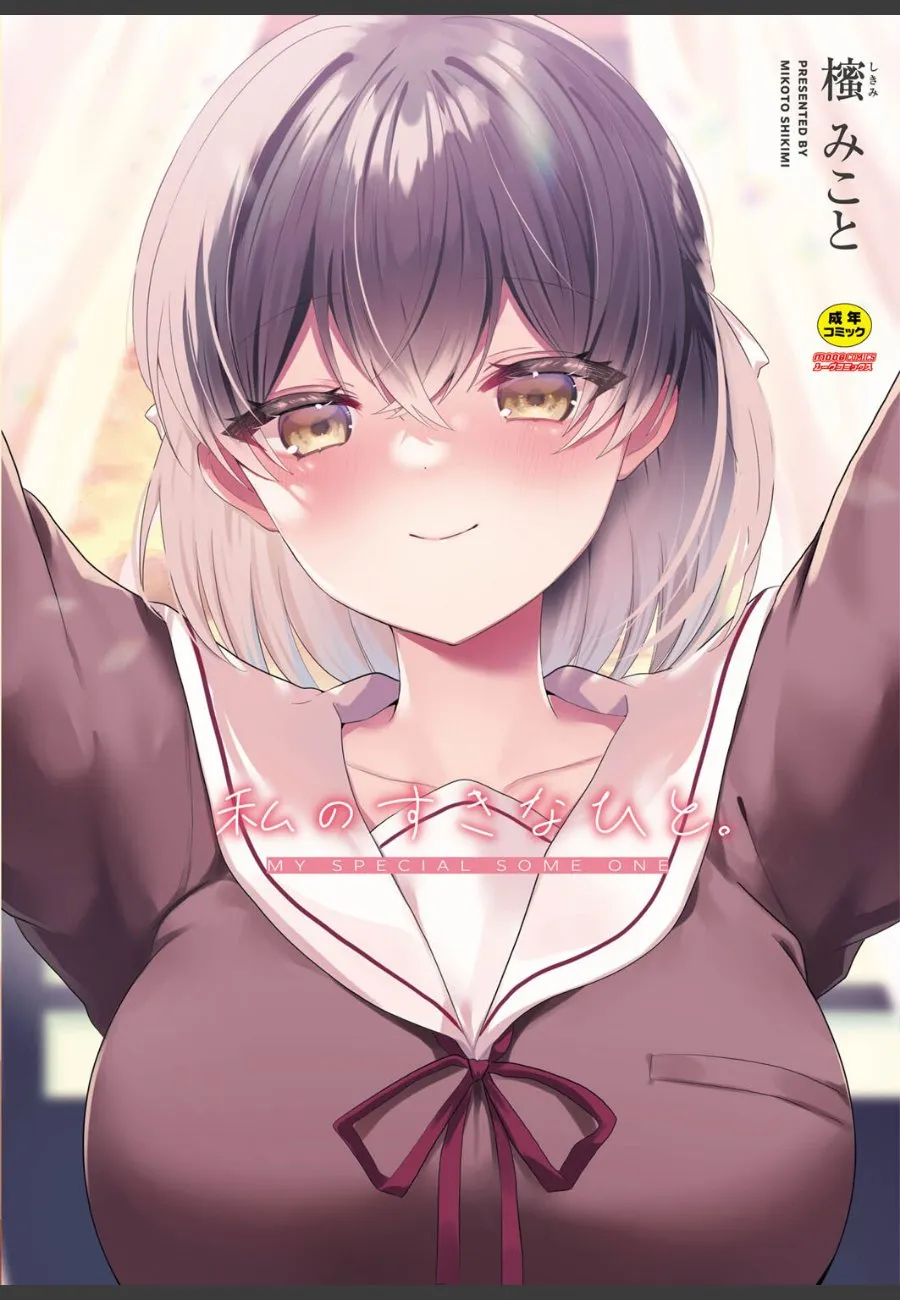 オンラインゲームで知り合った巨乳美少女とのオフ会で、僕は理性を失うことになった