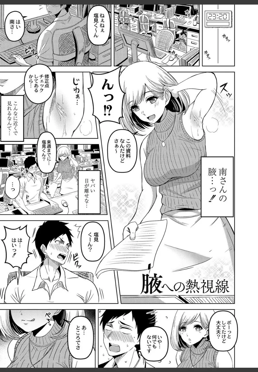 汗ばむ後輩たちが毎晩求めてくる甘い誘惑に、俺の理性は限界を迎えた