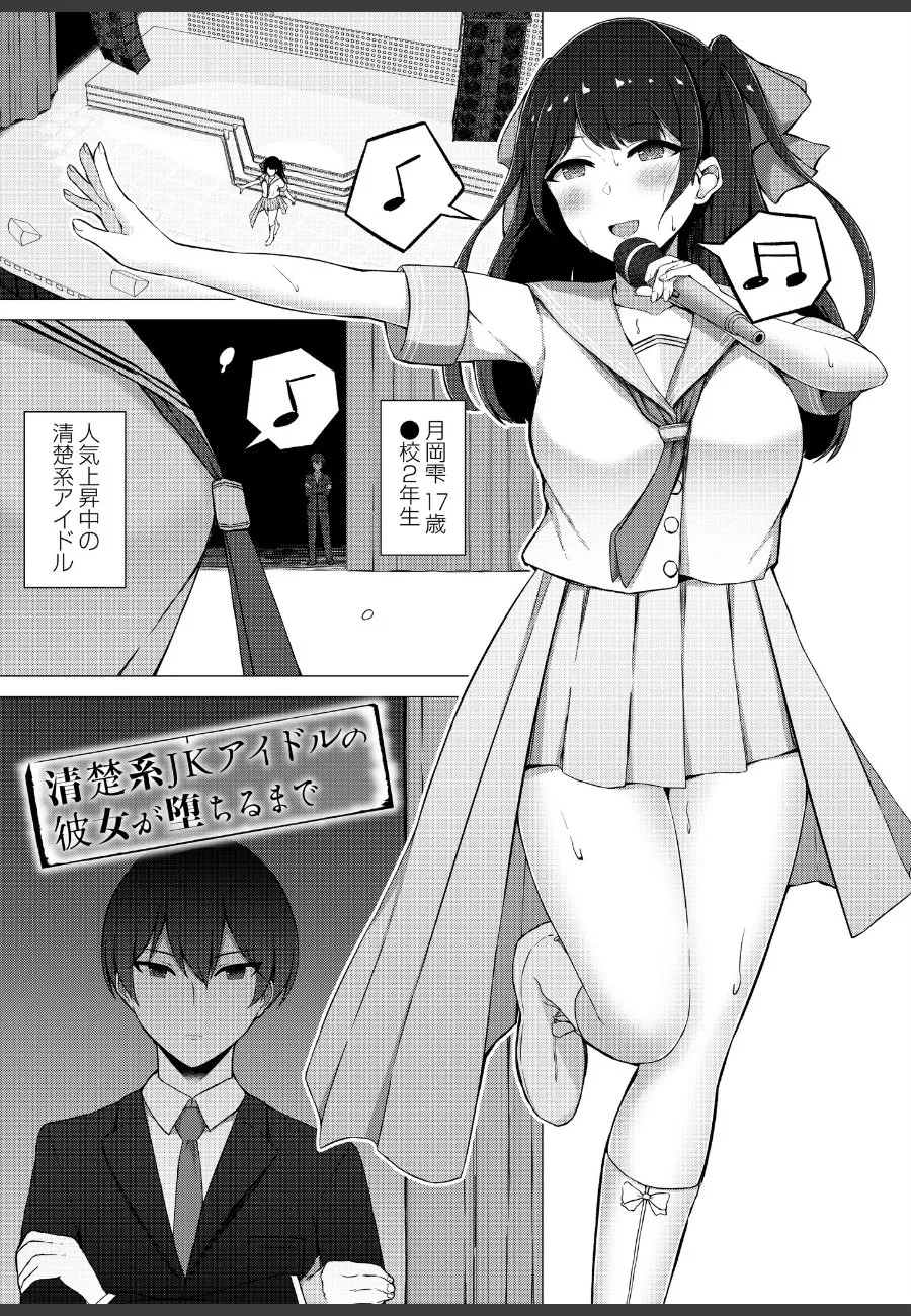 彼女を寝取らせた俺が快楽堕ちマゾに目覚める日々