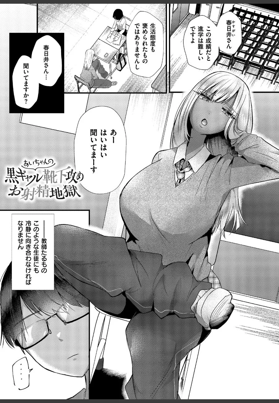 黒ギャルの巨乳先輩に毎日オフィスで調教される新入社員の俺