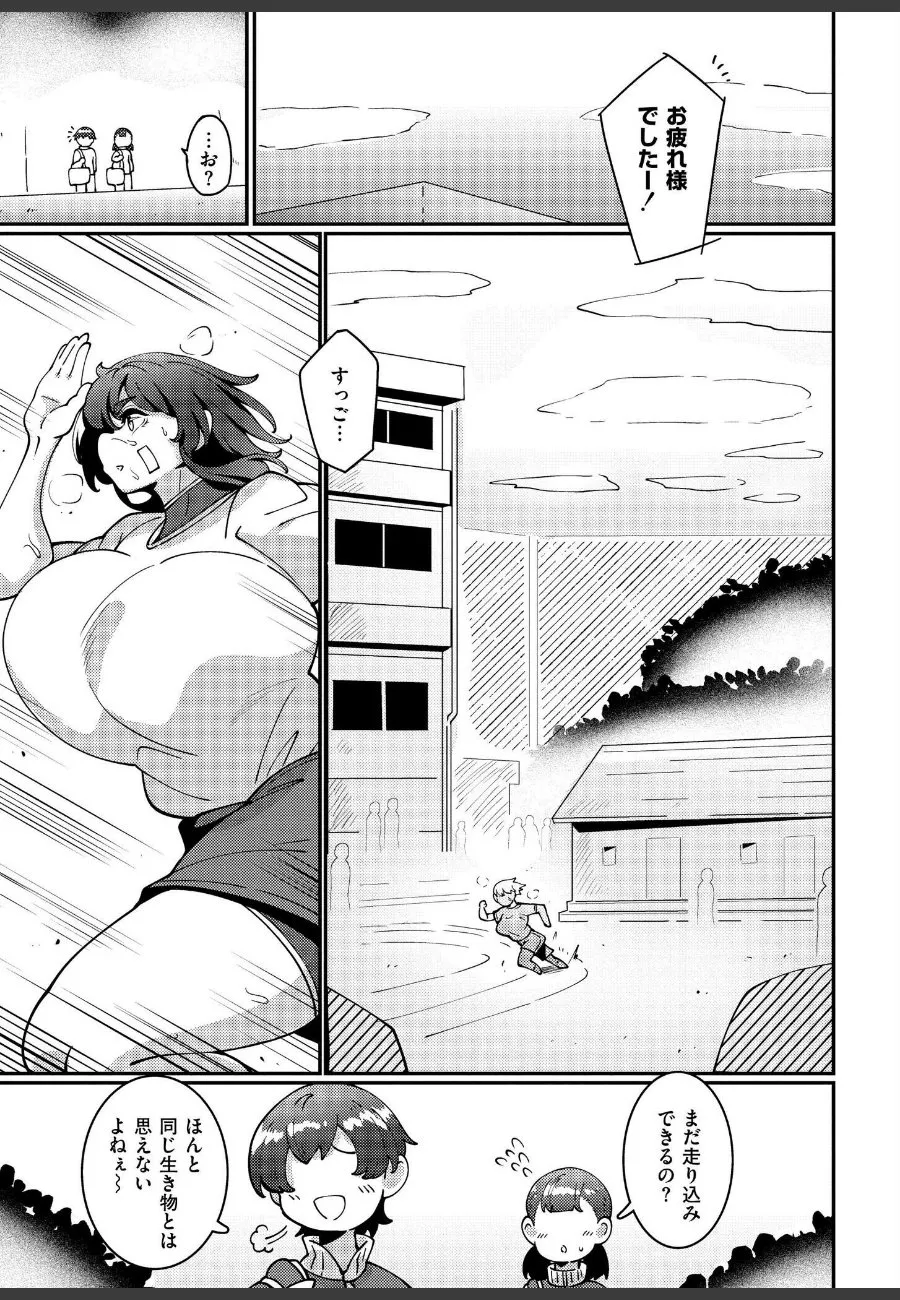 むちむち後輩が毎晩求めてくる、俺だけの極上肉感性活