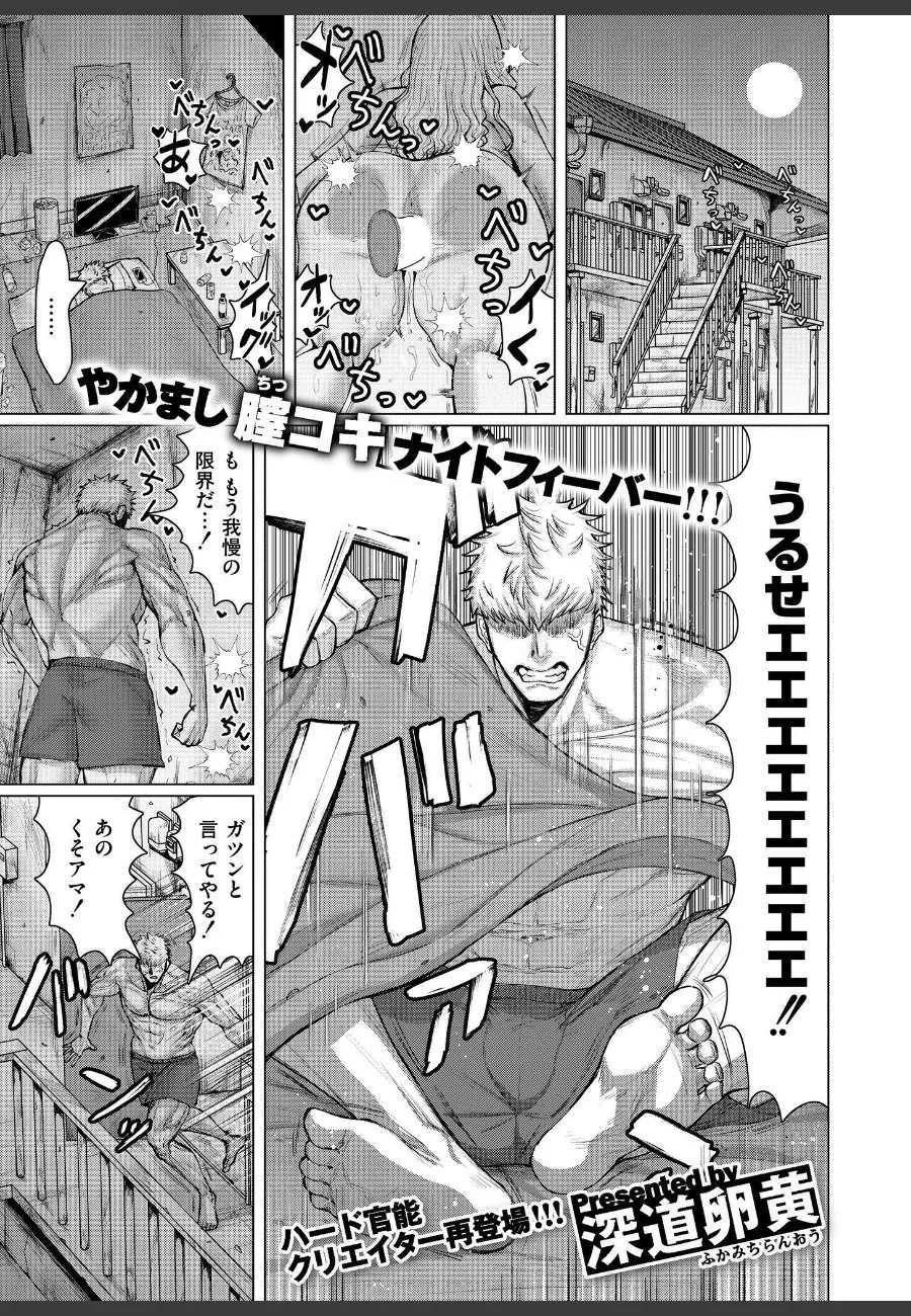 隣のギャルの毎夜の喘ぎ声に我慢できず乗り込んだら、その爆乳を思いっきりわかせてやった件