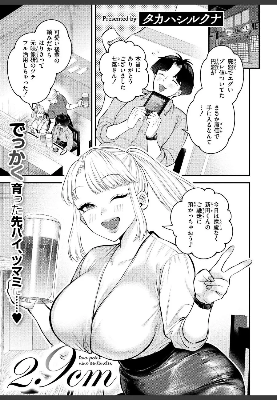 大学の先輩に「乳首育ててる」とカミングアウトされた俺が毎晩弄ばれる話