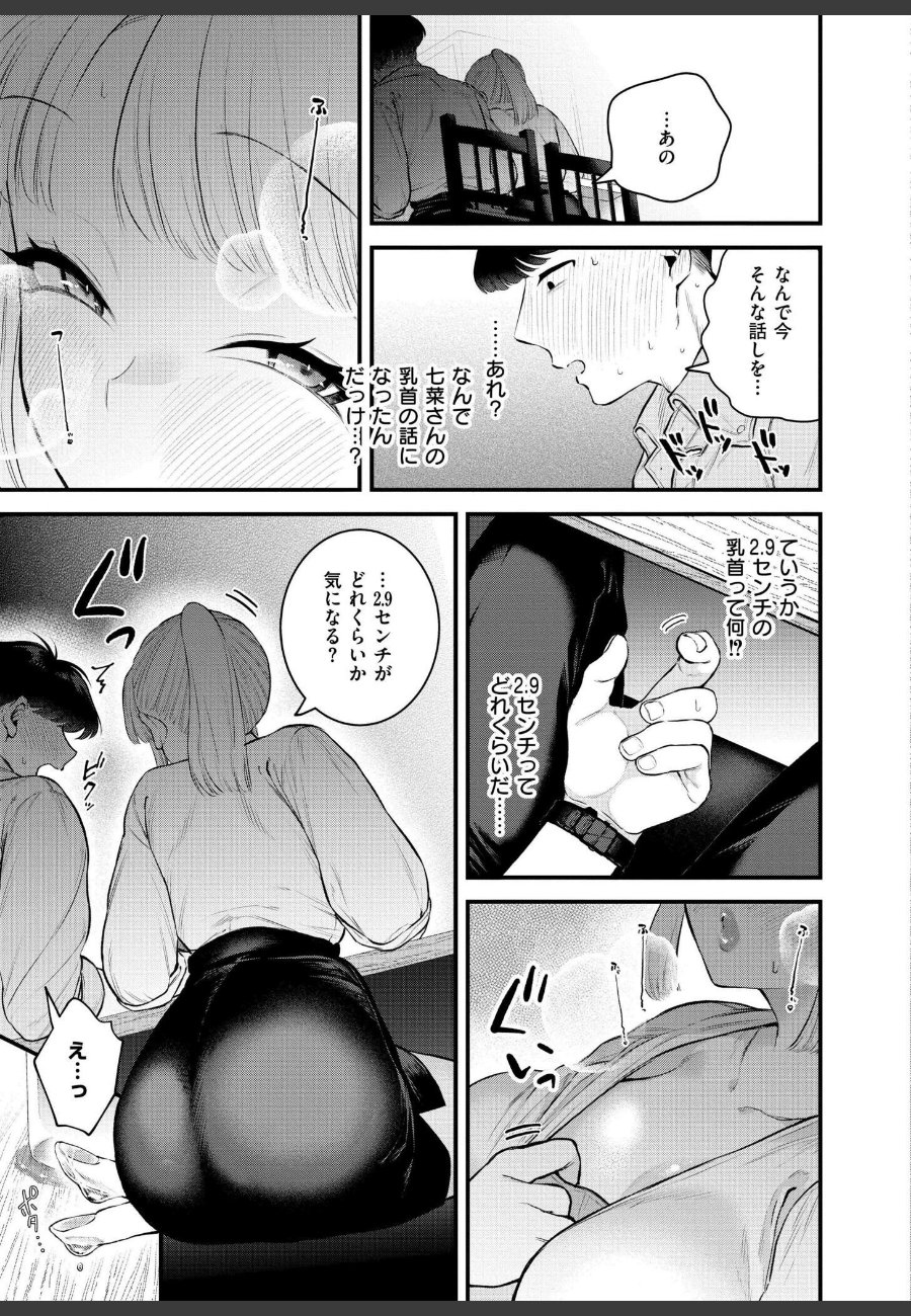 sample