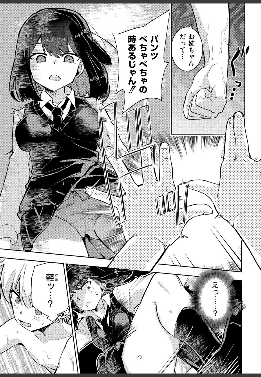 sample