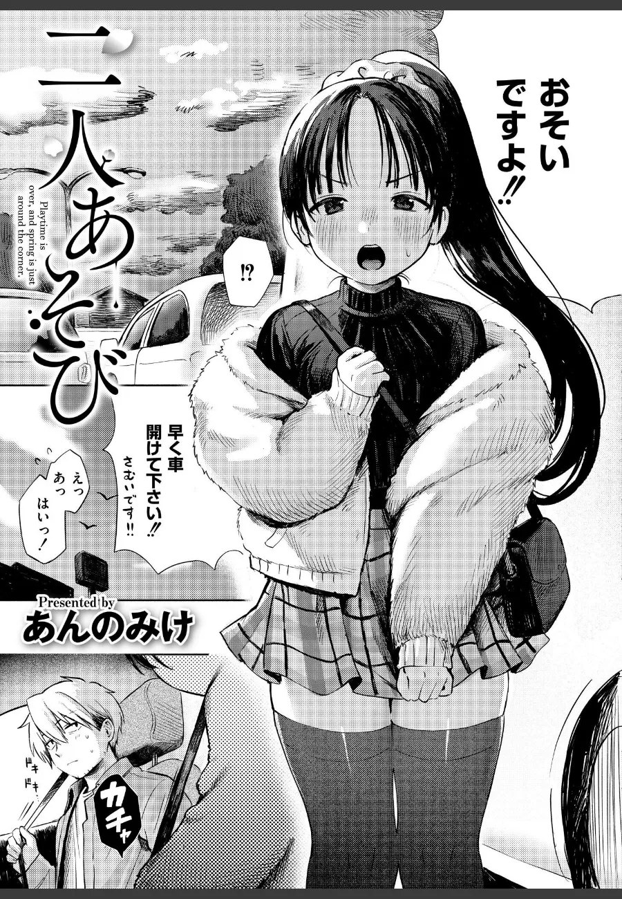 快艶アンソロジーで見つけた、ギャルとの禁断な関係が毎回更新される件