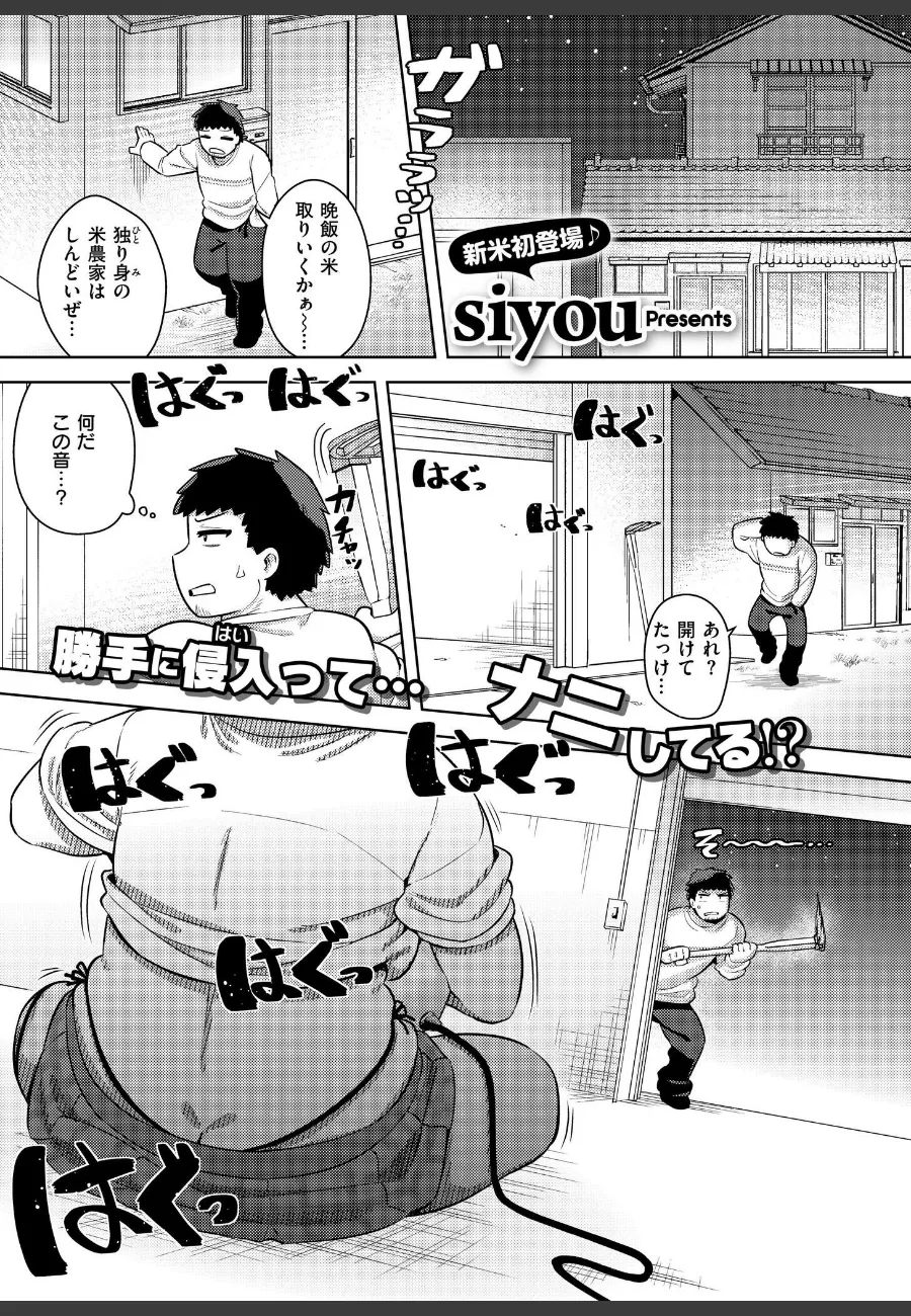 米農家の俺の家に居候することになった巨乳ギャルが、最後にお返しとしてセックスを求めてくる件