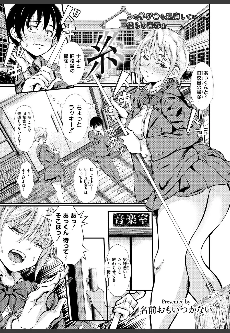 旧校舎の音楽室で見た幼馴染の秘密の顔。俺たちの関係が変わる日