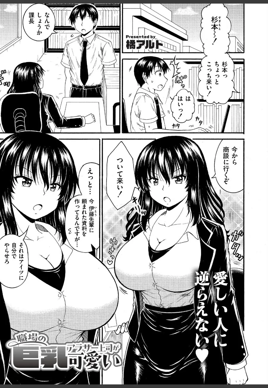 新卒の俺を逆らえなくさせる巨乳課長の人妻上司が、毎日オフィスで誘惑してくる件