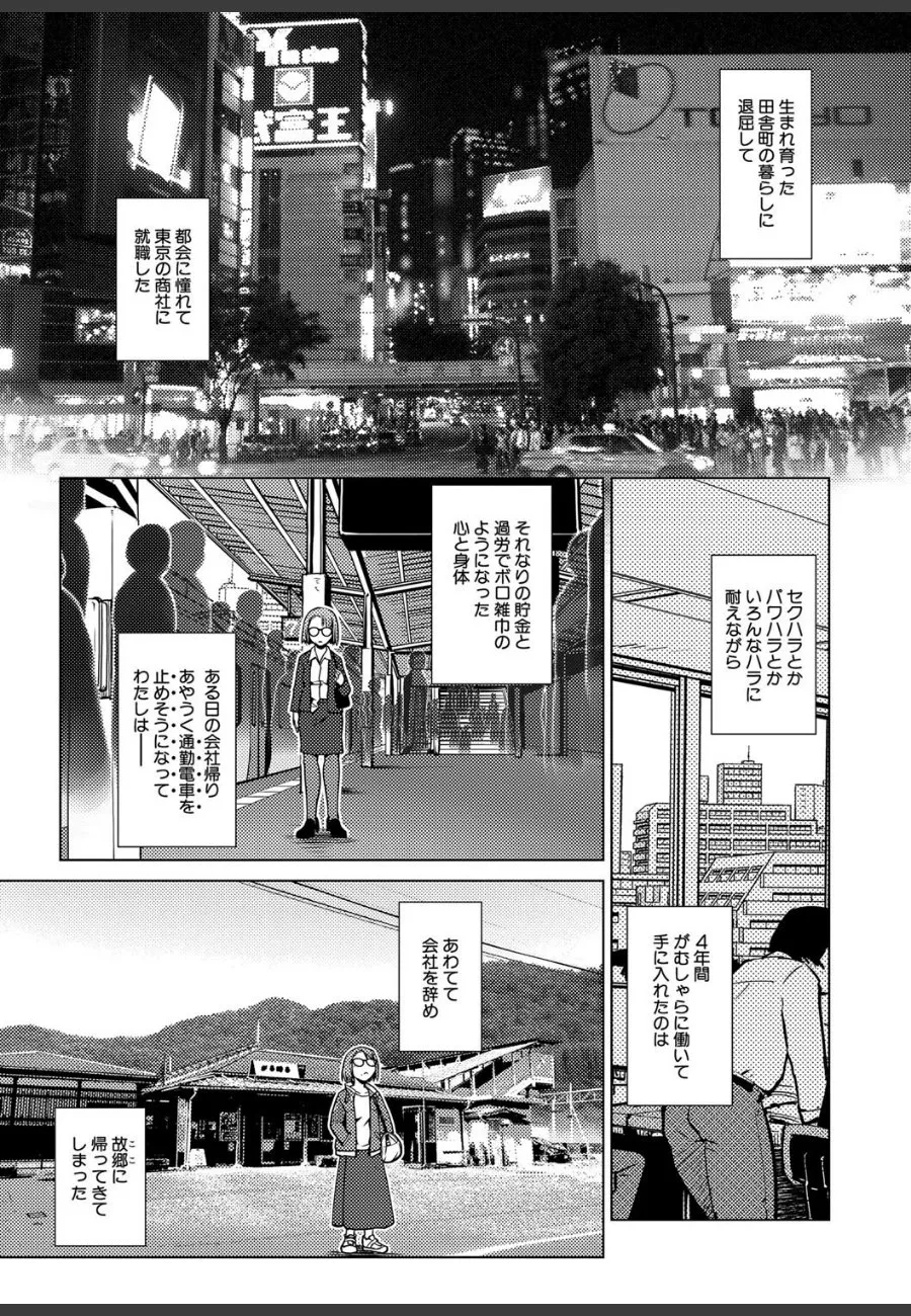 都会から田舎に帰った俺が親友のふたなり美女に毎晩孕ませられる件