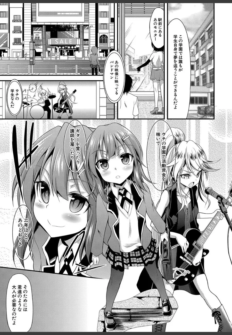 学園ソープで働く少女たちにローションまみれで毎晩搾り取られる俺の日常