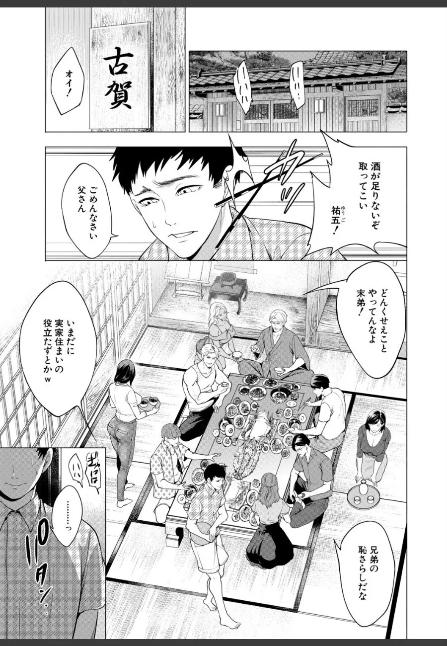 独り身の末弟が兄嫁たちに孕ませてほしいと懇願される毎晩