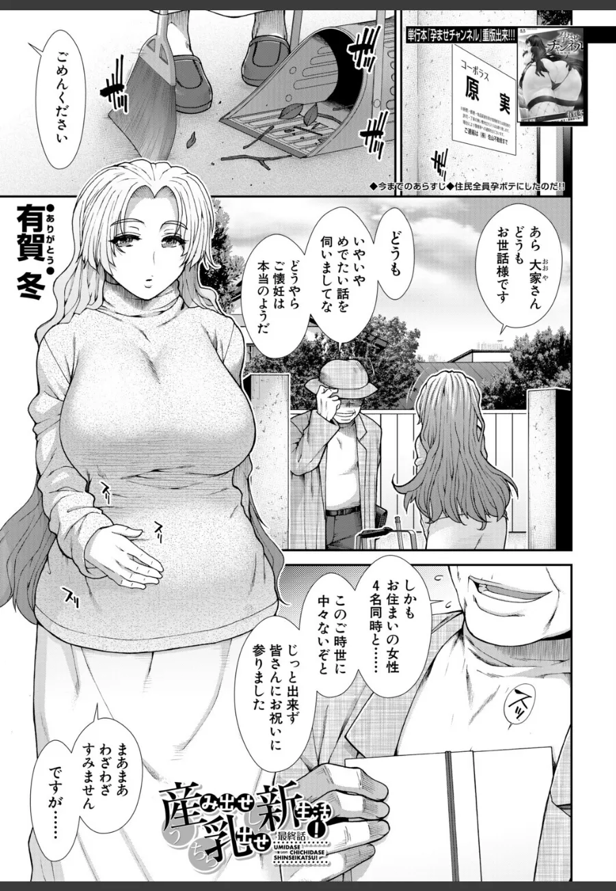 アパート全員孕ませた俺が、ぼて腹ハーレムに毎晩求められる件