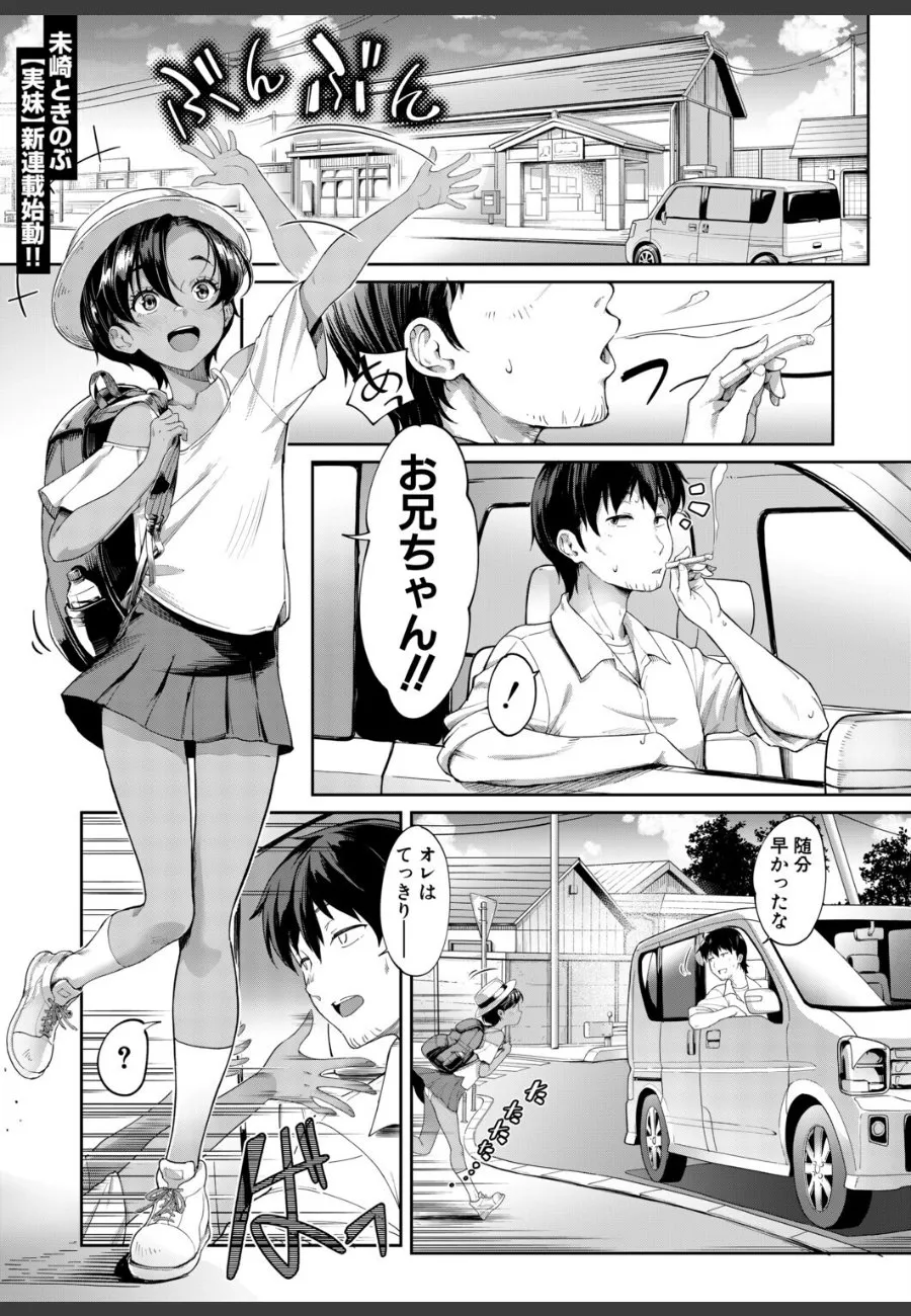 年上兄さんを困らせるのが好きな日焼け妹が夏休み中ずっと求めてくる