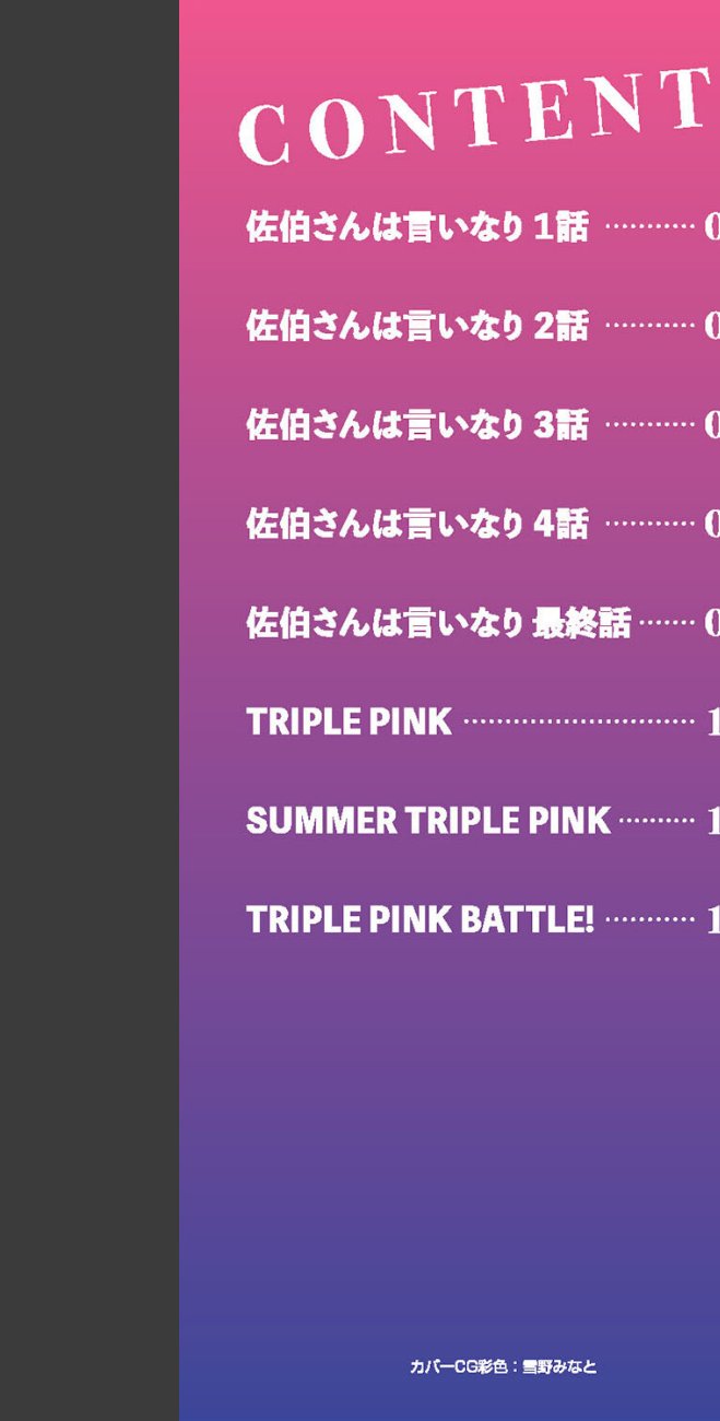 sample