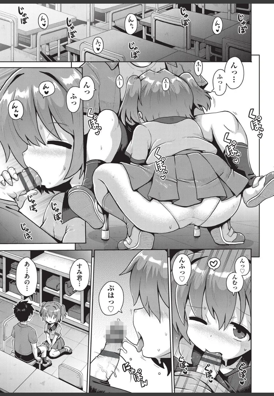 赤ん坊に転生した俺が、少女時代から調教して卒業までに肉便器化した件