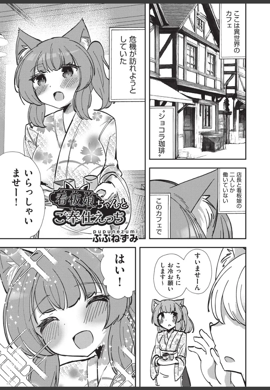 カフェの看板娘が借金返済のため毎晩客にご奉仕する身体