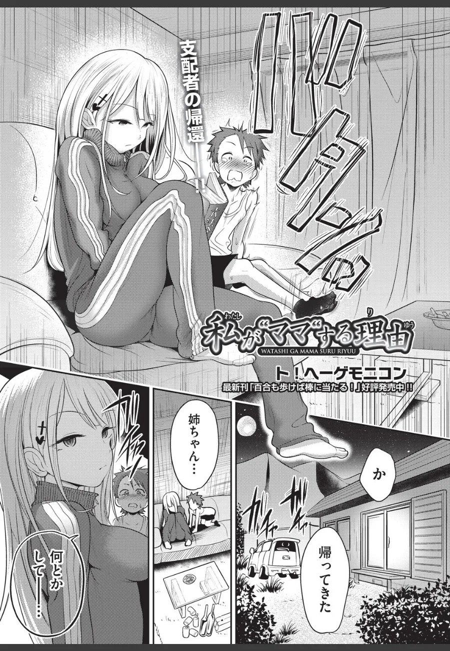 弟に見られながら父親に犯され続ける姉。暴力から守るための性奴隷演技が、弟の欲望も目覚めさせてしまった件