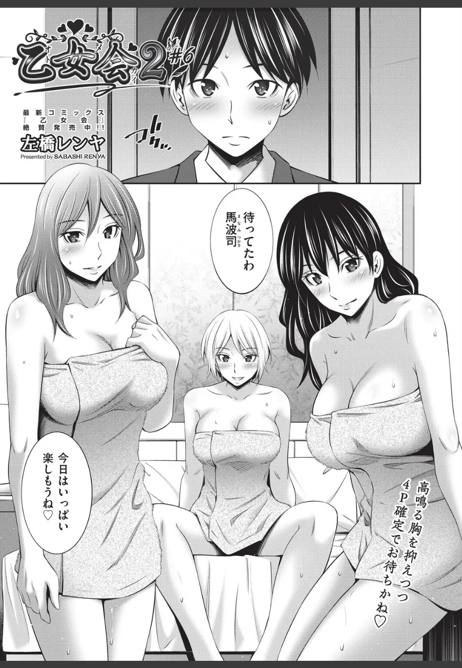 いつも役立たずな俺が先輩たちに労われて4人に搾り取られる夜