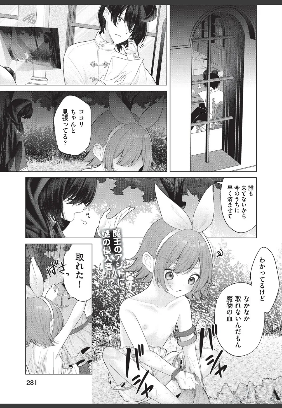 魔王城に捕らわれた少女戦士たちが触手責めで陵辱される毎日